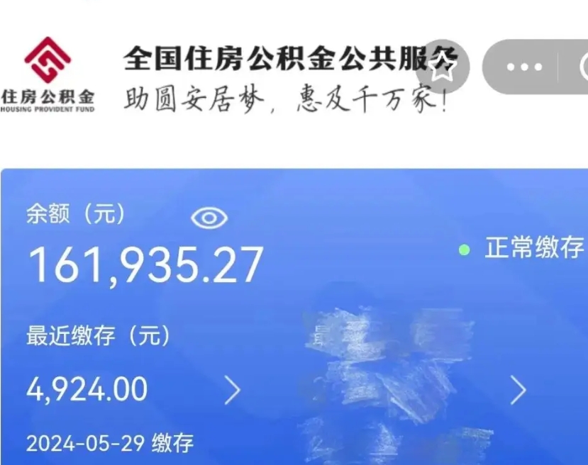 姜堰个人公积金怎么提取现金（这样提取个人公积金）